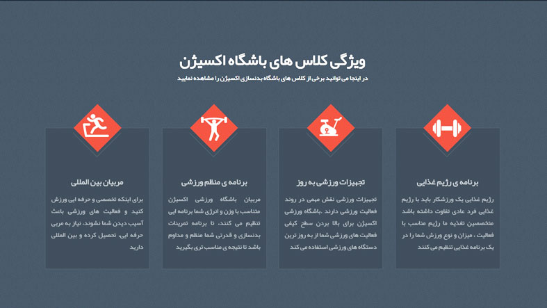 سایت باشگاه های بدنسازی، فیتنس، لاغری و پرورش اندام