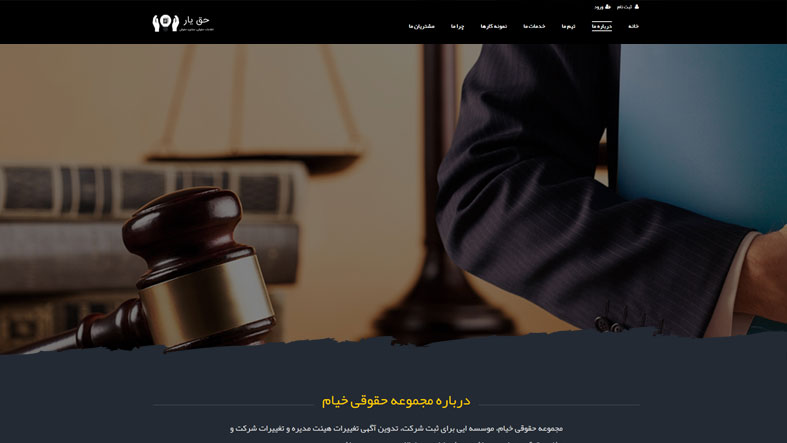 سایت مشاوره حقوقی، ثبت برند و علائم تجاری، ثبت شرکت و وکالت