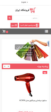 سایت فروشگاه  اینترنتی ،فروشگاه آنلاین | ایران شاپ