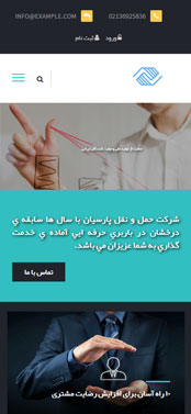 سایت باربری ، اتوبار،ترانزیت، صادرات و واردات کالا 