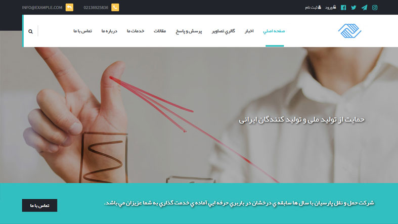 سایت باربری ، اتوبار،ترانزیت، صادرات و واردات کالا 