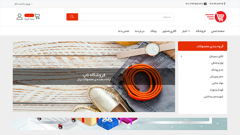 سایت فروشگاهی تاپ