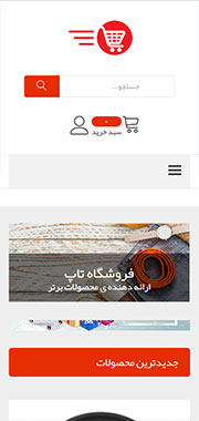 سایت فروشگاهی تاپ