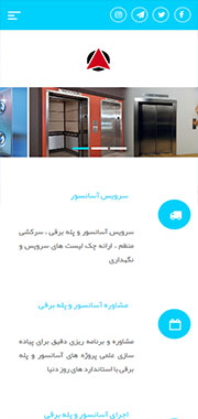 سایت شرکتی تولید آسانسور و پله برقی پارس