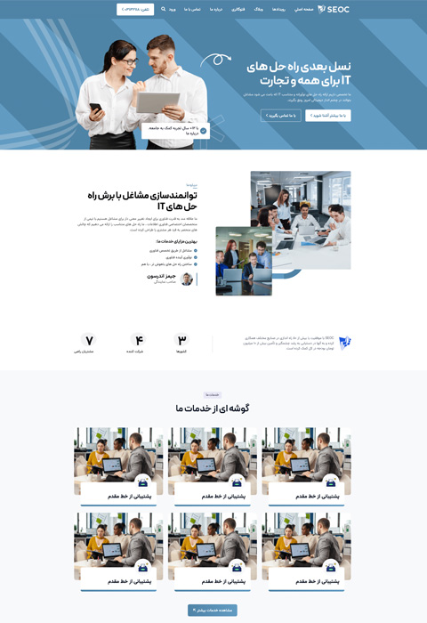 وب سایت شرکتی آینده موفق