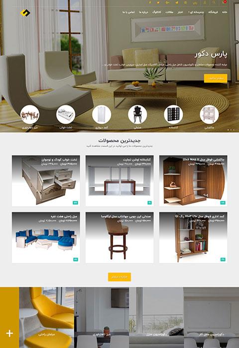 قالب سایت دکوراسیون داخلی پارس دکور
