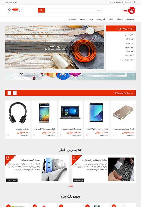 سایت فروشگاهی تاپ