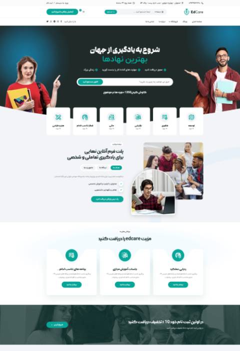 شرکت ها و هلدینگ ها