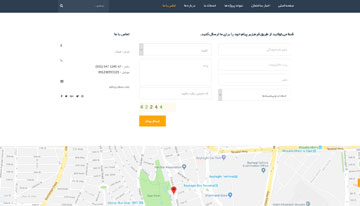 برگه حرفه ای تماس با ما 