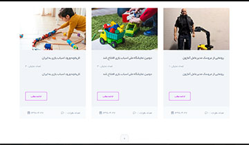 صفحه اختصاصی اخبار