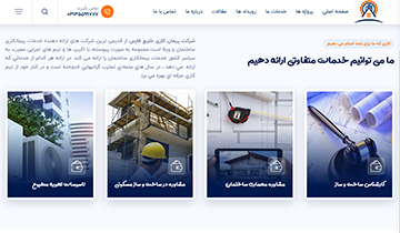 صفحه اختصاصی خدمات ما