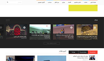 نمایش جدیدترین ویدئوها