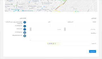 برگه حرفه ای تماس با ما