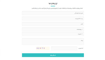 فرم ارتباط با ما