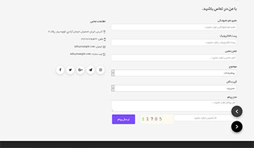 برگه حرفه ای تماس با ما