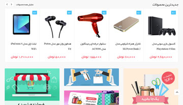 نمایش بنرهای تخفیف و اطلاعیه ها