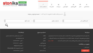 برگه اخصاصی جهت جستجو در سایت