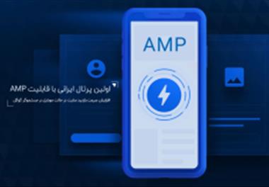 راشین وب اولین پرتال ایرانی با قابلیت AMP