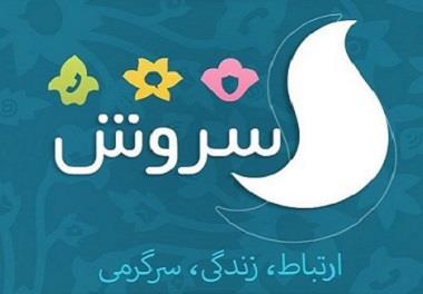 احتمال لو رفتن اطلاعات کاربران پیام رسان های داخلی