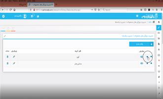 چگونه میتوانم برای ویژگی محصولات واحد های اندازه گیری را مشخص نمایم؟