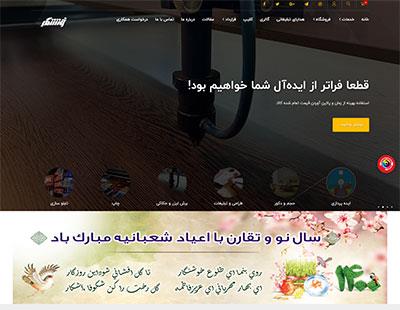 مجموعه هنری خوشنگار