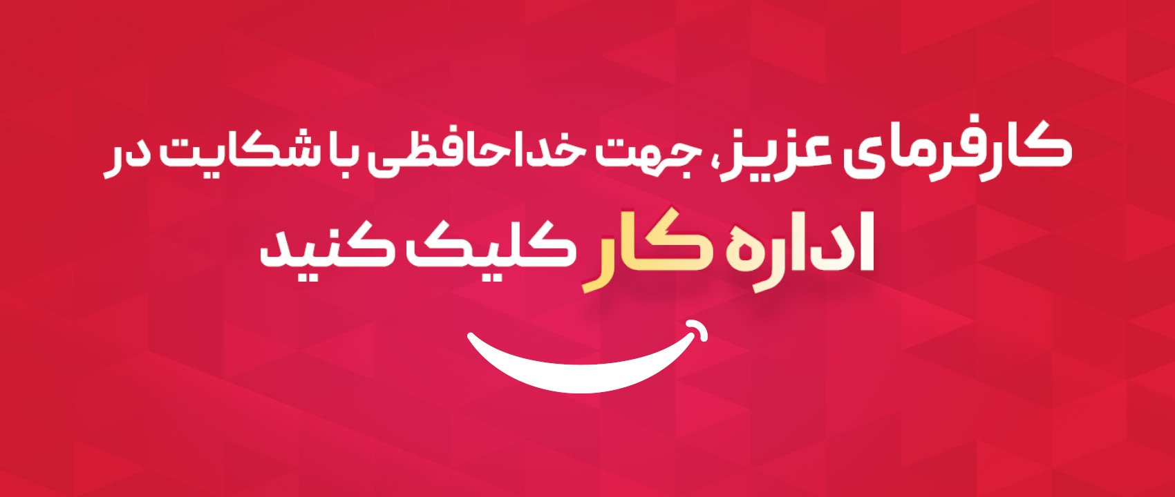 سامانه کارگزینی هوشمند مشیر