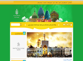 پایگاه آستان مقدس امامزادگان حسن و جعفر (علیهما السلام) ـ شیخیان باغ پیر