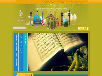 پایگاه آستان مقدس امامزادگان هفت تن (علیهم السلام) ـ آجین دوجین
