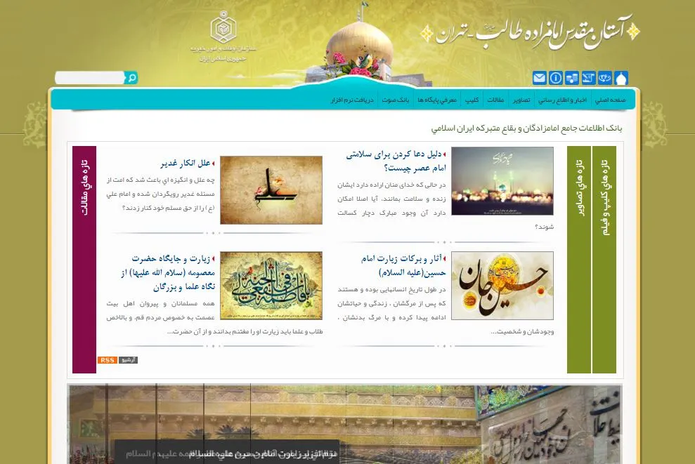 آستان مقدس امامزاده طالب (علیه السلام) ـ خسرو