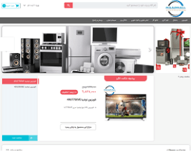 فروشگاه آنلاین شریف