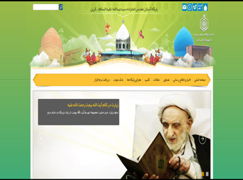 پایگاه آستان مقدس امامزاده سیدعبدالله (علیه السلام)