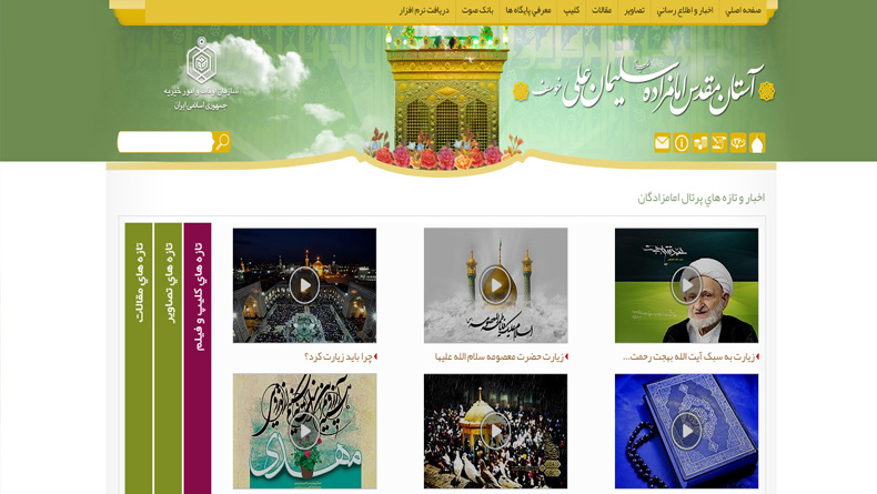آستان مقدس امامزاده شاه سلیمان علی (علیه السلام) ـ شادان