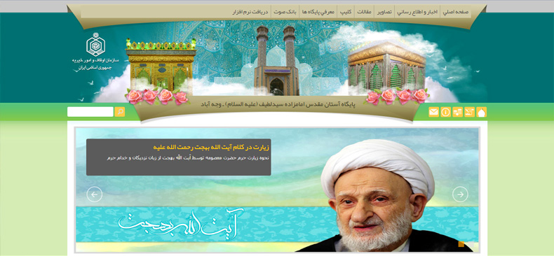 پایگاه آستان مقدس امامزاده سیدلطیف (علیه السلام) ـ وجه آباد