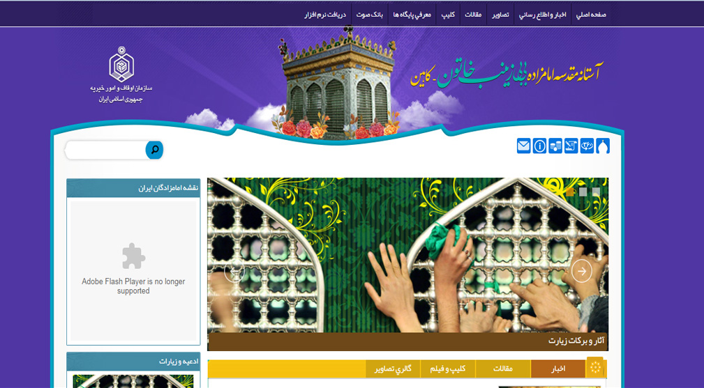 آستانه مقدسه امامزاده بی بی زینب خاتون (علیها السلام) ـ کاهی (کاهین)