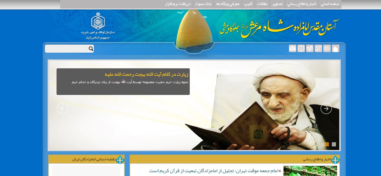 آستان مقدس امامزاده شاه مرعش (علیه السلام) ـ جلوگاومیشی