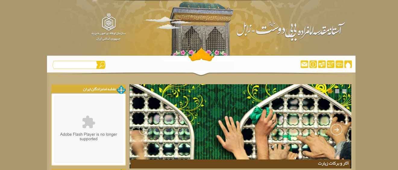 پایگاه مقدس امامزادگان شاه عبدالله و شاه محمود (ع) ـ امامزاده عبدالله