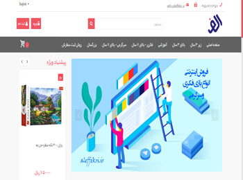 فروشگاه الف