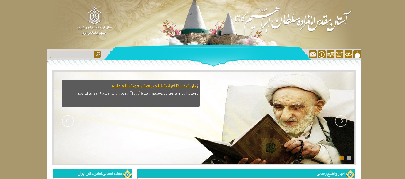 آستانه مقدسه امامزاده بی بی خدیجه (علیه السلام) ـ بهبهان