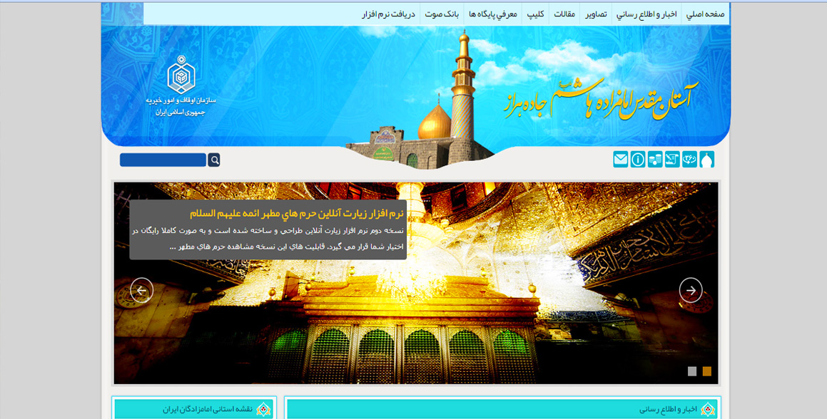 آستان مقدس امامزاده هاشم (علیه السلام) ـ جاده هراز