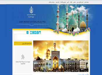 پایگاه آستان مقدس امامزاده احمد (علیه السلام) ـ خوانسار