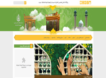 پایگاه آستان مقدس امامزاده سید ابراهیم (علیه السلام) ـ مرند