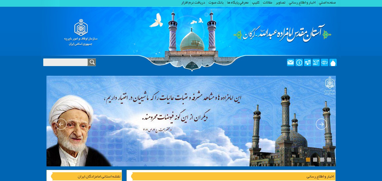 آستان مقدس امامزاده علی (علیه السلام) ـ قطبیه