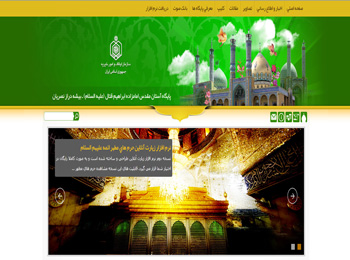  پایگاه آستان مقدس امامزاده ابراهیم قتال (علیه السلام)