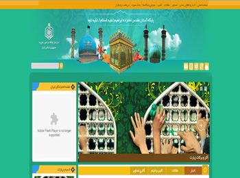 پایگاه آستان مقدس امامزاده ابراهیم (علیه السلام) ـ تکیه ناوه