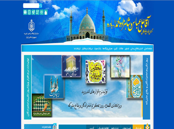 آستان مقدس امامزادگان آقا علی عباس و شاهزاده محمد (علیهما السلام)