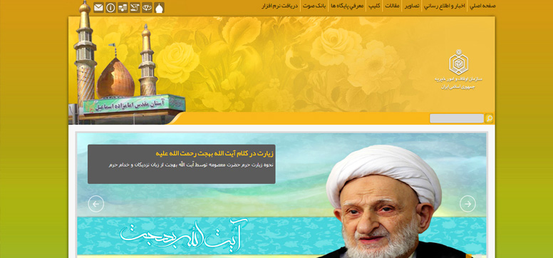 آستان مقدس امامزاده اسماعیل (علیه السلام) ـ فیروزکوه