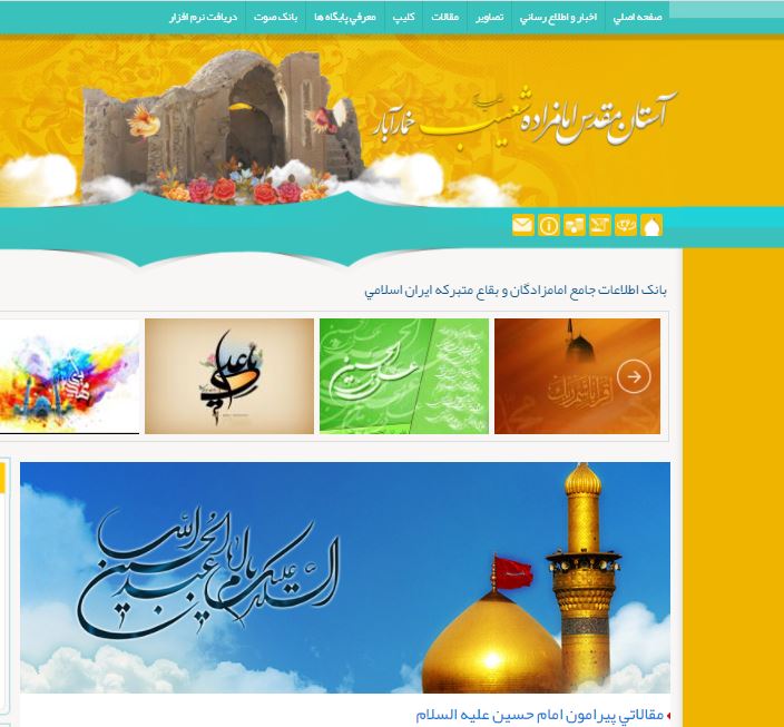 آستان مقدس امامزادگان ابراهیم، محمد و جعفر (علیهم السلام)