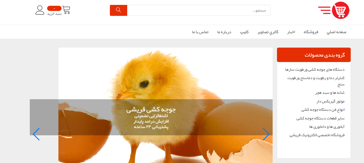 جوجه کشی قریشی