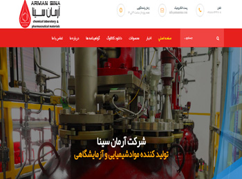 شرکت آرمان سینا
