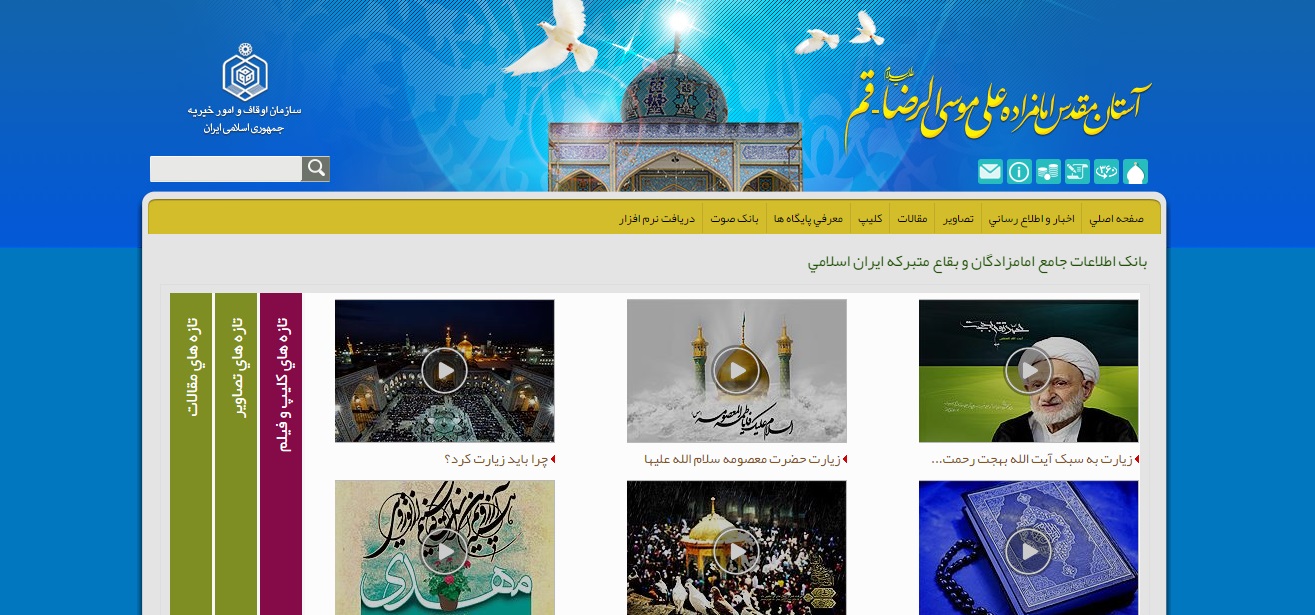 آستان مقدس امامزاده شاه محمد (علیه السلام) ـ سرگاه